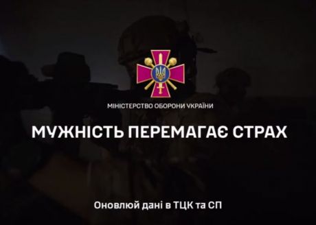 Оновлюй дані в ТЦК та СП!